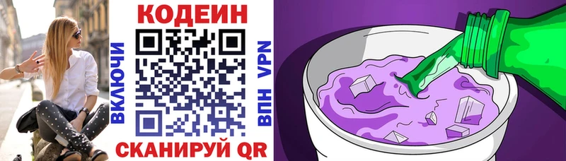 цена наркотик  Суровикино  Кодеин Purple Drank 