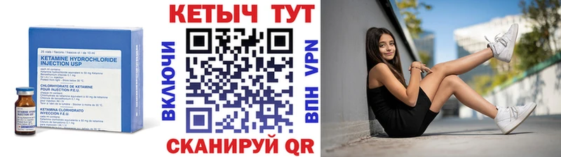 магазин    Суровикино  Кетамин ketamine 